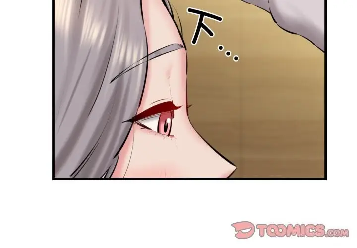漫画《我的拉拉队宝贝》第20话第4张图