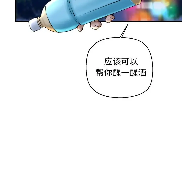 漫画《我的拉拉队宝贝》第20话第40张图
