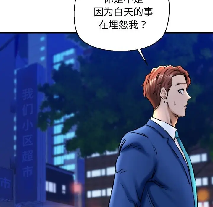 漫画《我的拉拉队宝贝》第20话第44张图
