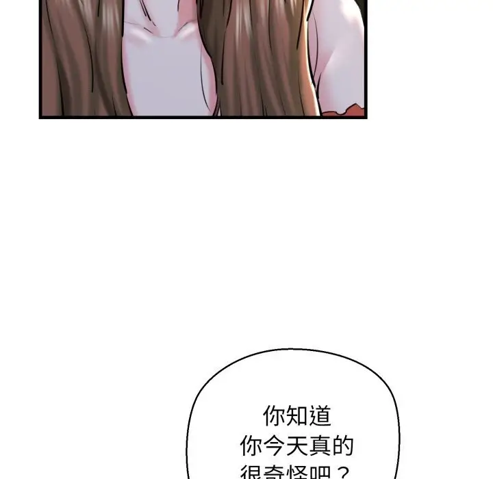 漫画《我的拉拉队宝贝》第20话第48张图
