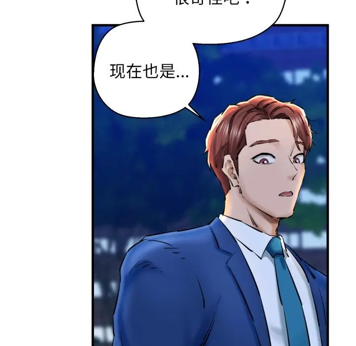 漫画《我的拉拉队宝贝》第20话第49张图
