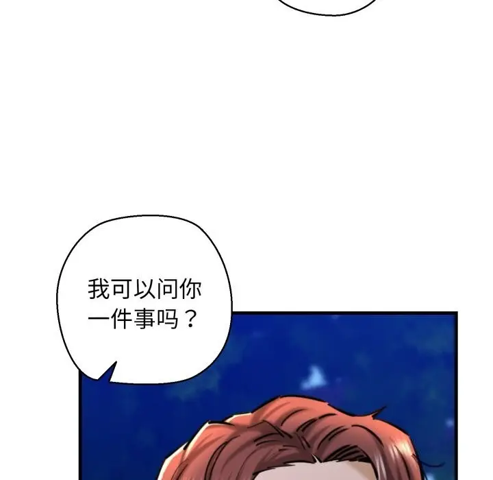 漫画《我的拉拉队宝贝》第20话第55张图