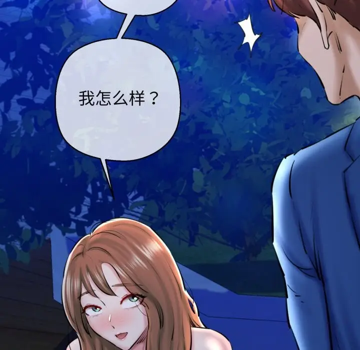 漫画《我的拉拉队宝贝》第20话第58张图