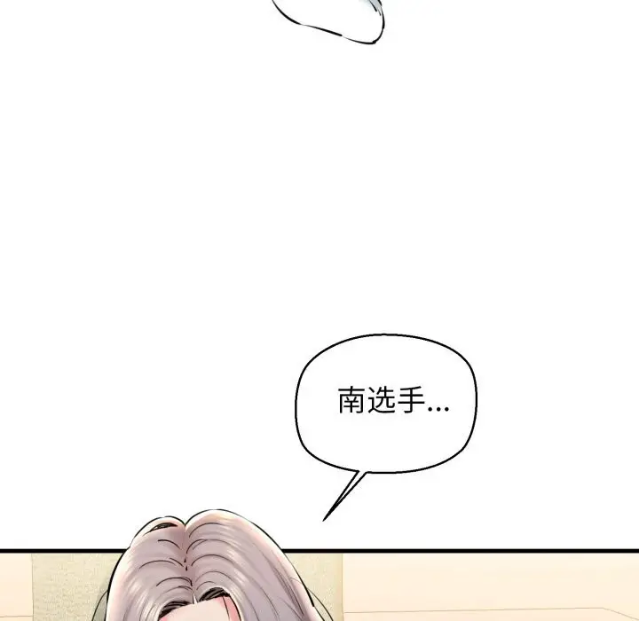 漫画《我的拉拉队宝贝》第20话第6张图