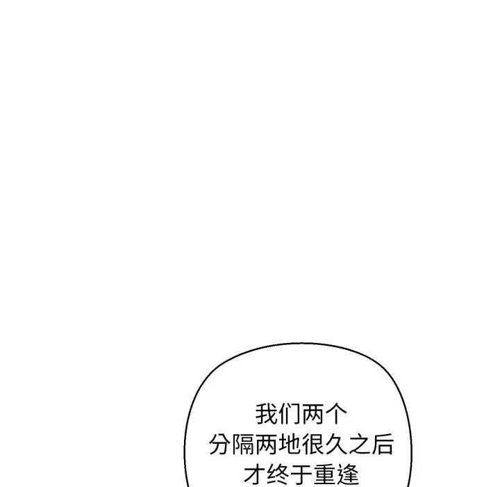 漫画《我的拉拉队宝贝》第20话第67张图