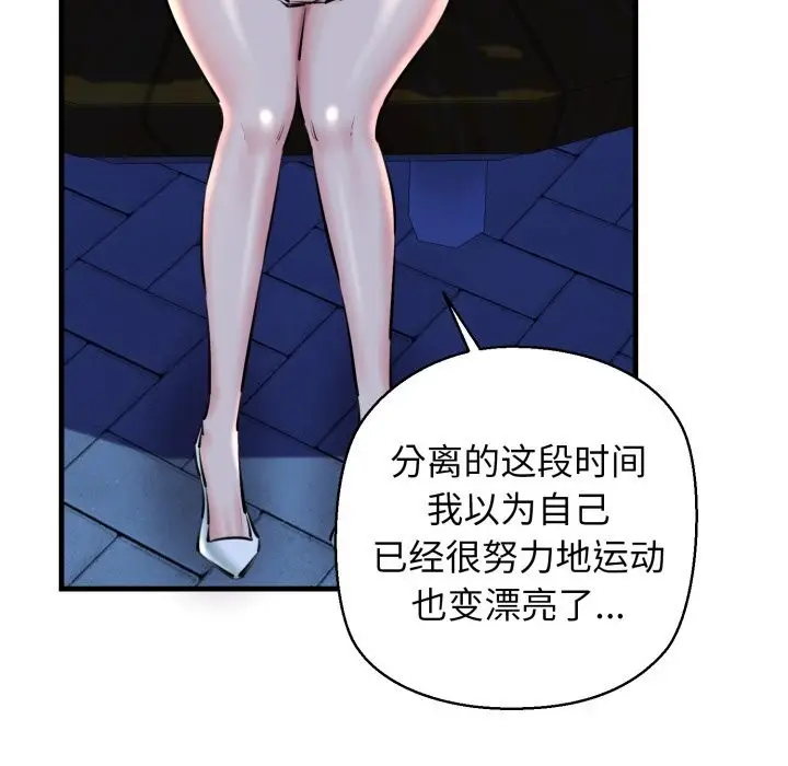 漫画《我的拉拉队宝贝》第20话第69张图