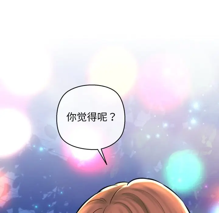 漫画《我的拉拉队宝贝》第20话第73张图