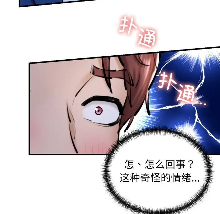 漫画《我的拉拉队宝贝》第20话第78张图