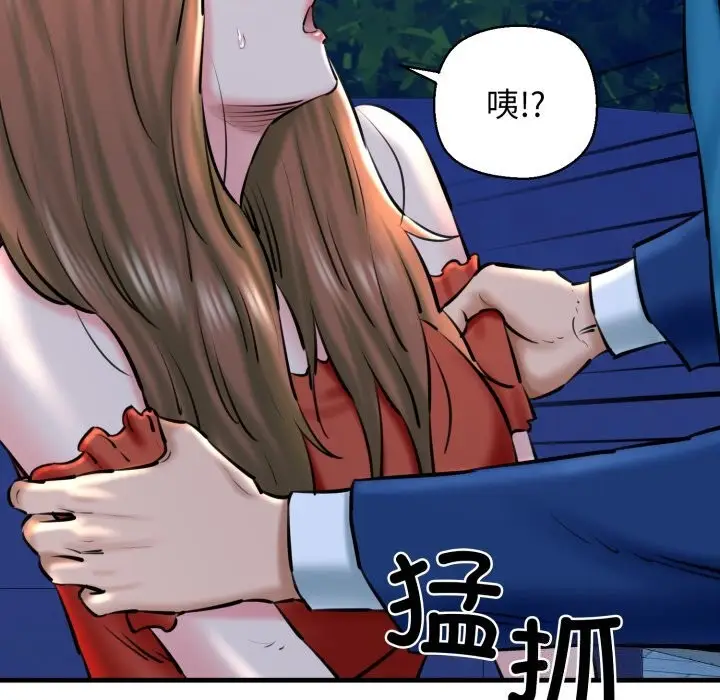 漫画《我的拉拉队宝贝》第20话第84张图