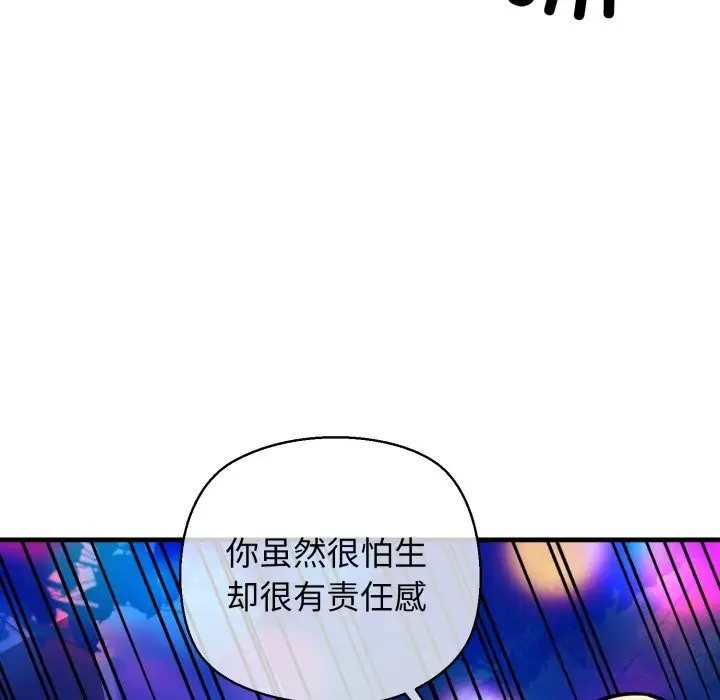 漫画《我的拉拉队宝贝》第20话第85张图
