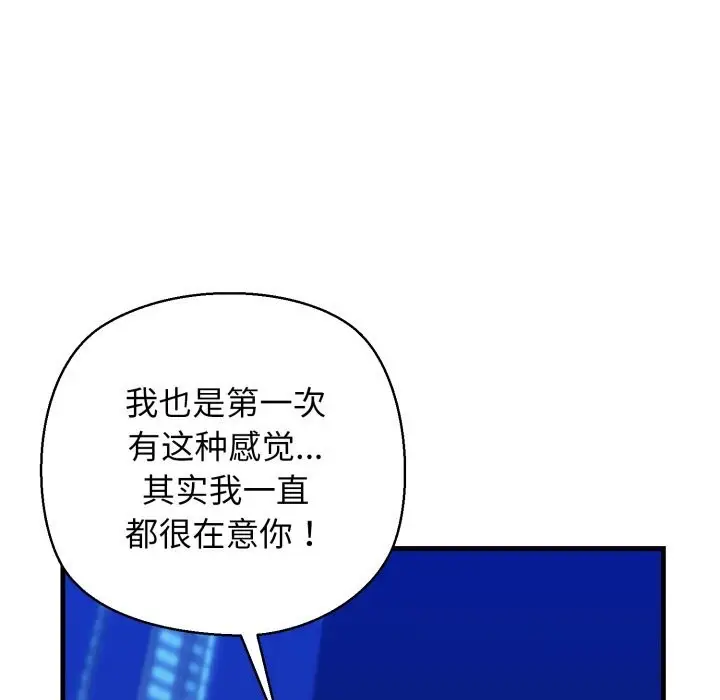 漫画《我的拉拉队宝贝》第20话第88张图