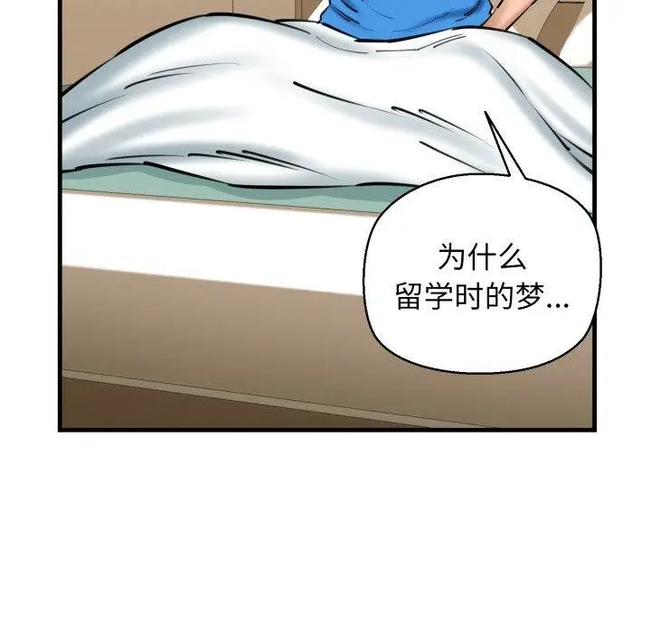漫画《我的拉拉队宝贝》第21话第103张图