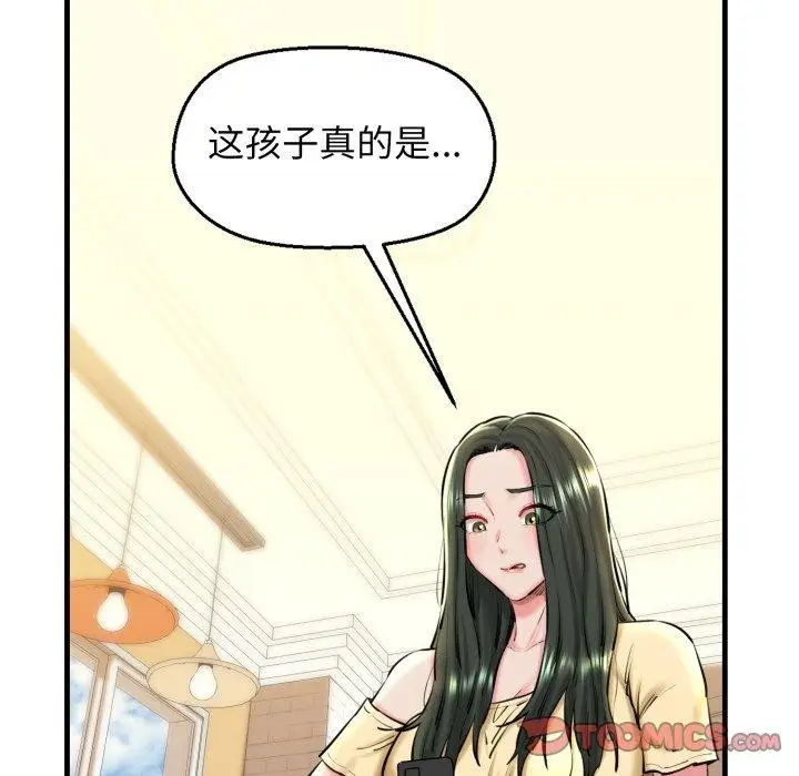 漫画《我的拉拉队宝贝》第21话第108张图