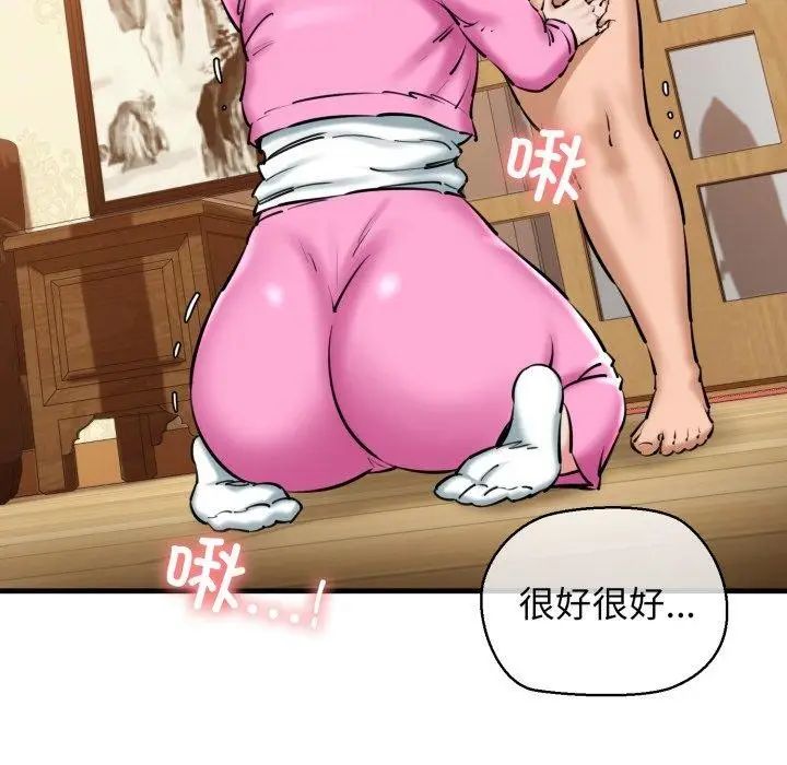 漫画《我的拉拉队宝贝》第21话第11张图