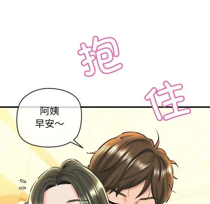 漫画《我的拉拉队宝贝》第21话第110张图