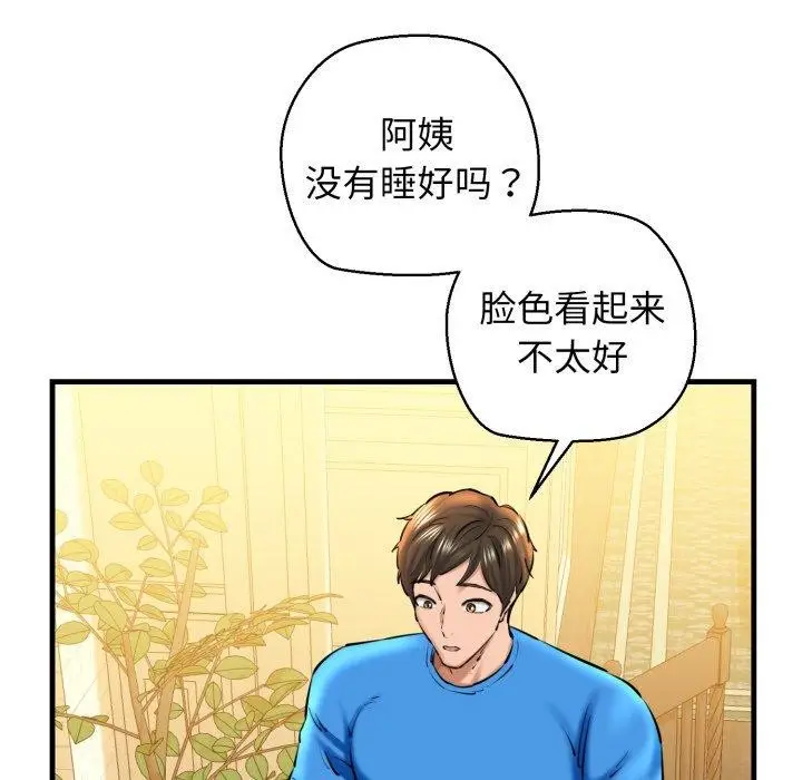 漫画《我的拉拉队宝贝》第21话第115张图