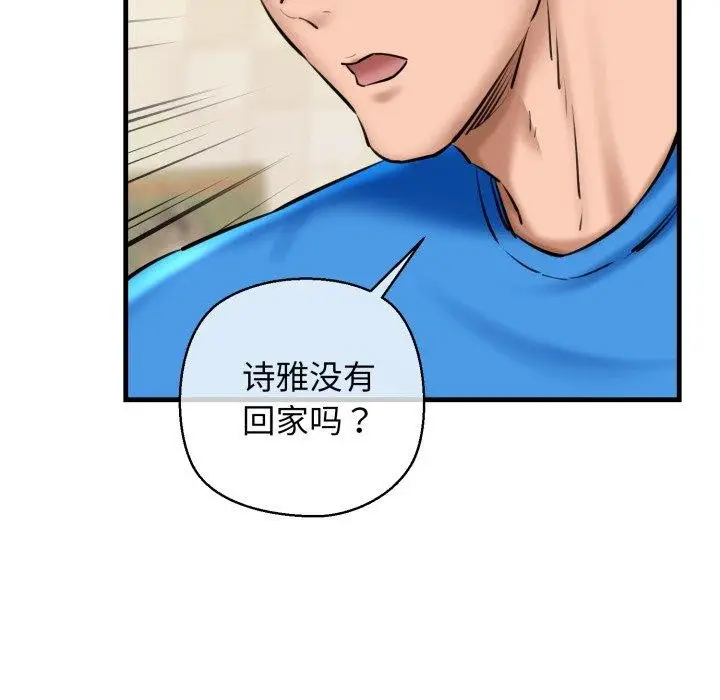 漫画《我的拉拉队宝贝》第21话第121张图