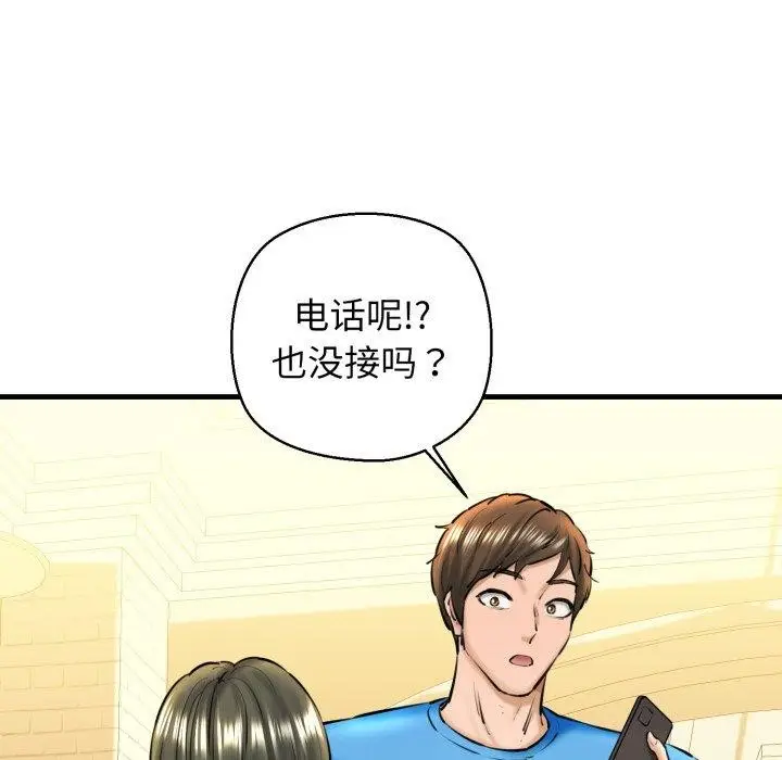 漫画《我的拉拉队宝贝》第21话第122张图