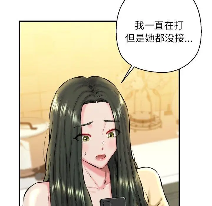 漫画《我的拉拉队宝贝》第21话第125张图