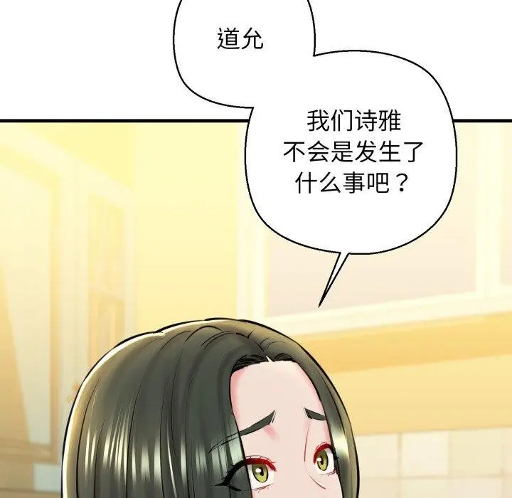 漫画《我的拉拉队宝贝》第21话第127张图