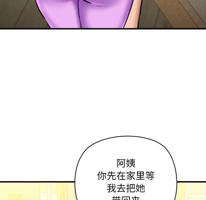 漫画《我的拉拉队宝贝》第21话第133张图