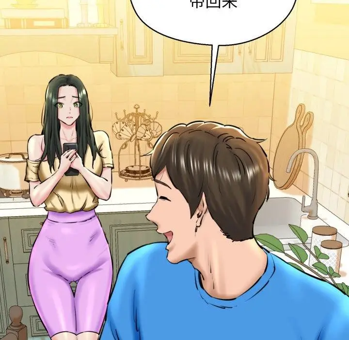 漫画《我的拉拉队宝贝》第21话第134张图