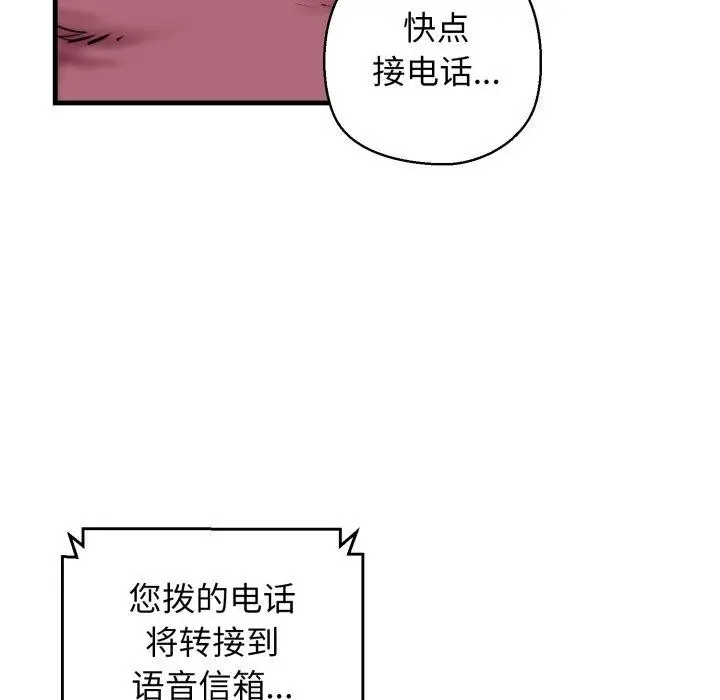 漫画《我的拉拉队宝贝》第21话第143张图