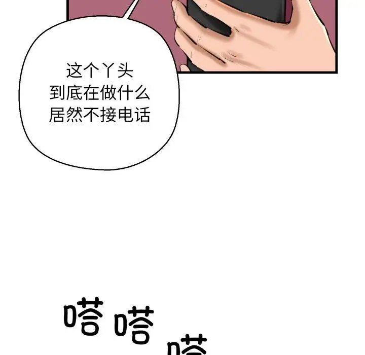 漫画《我的拉拉队宝贝》第21话第145张图