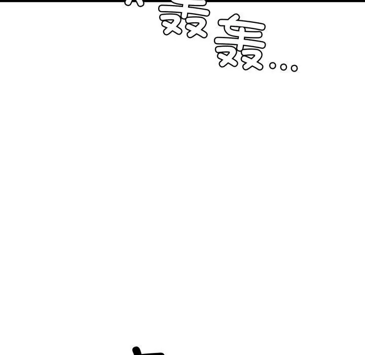 漫画《我的拉拉队宝贝》第21话第151张图