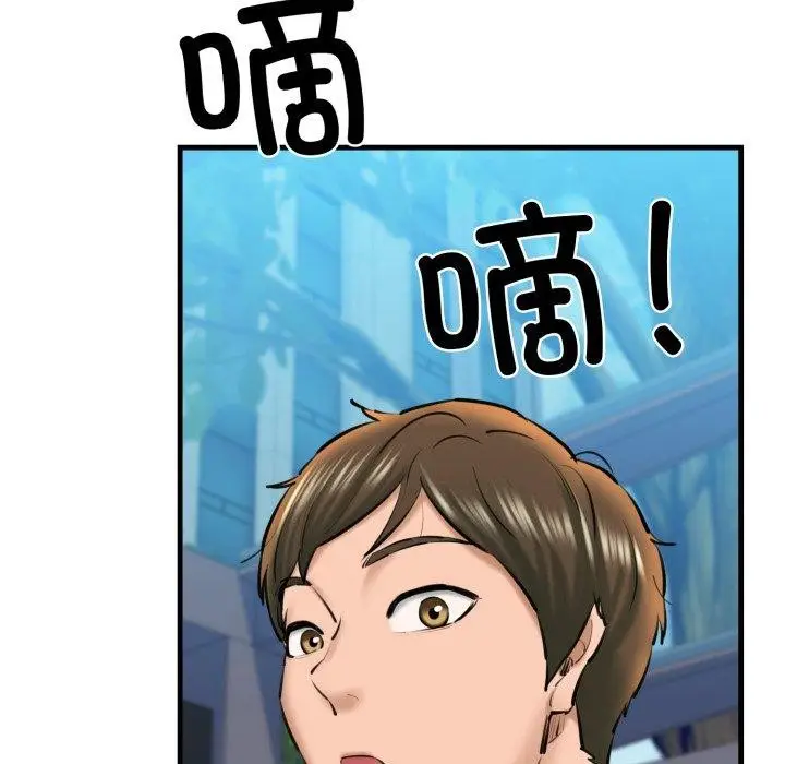 漫画《我的拉拉队宝贝》第21话第152张图