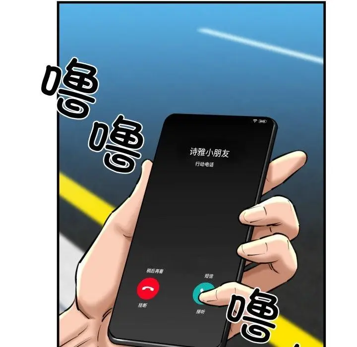 漫画《我的拉拉队宝贝》第21话第157张图