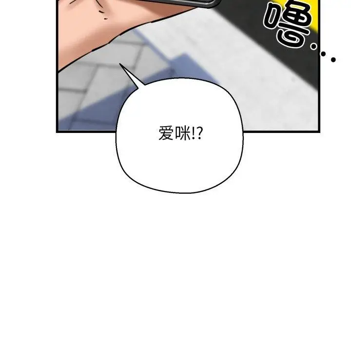 漫画《我的拉拉队宝贝》第21话第158张图