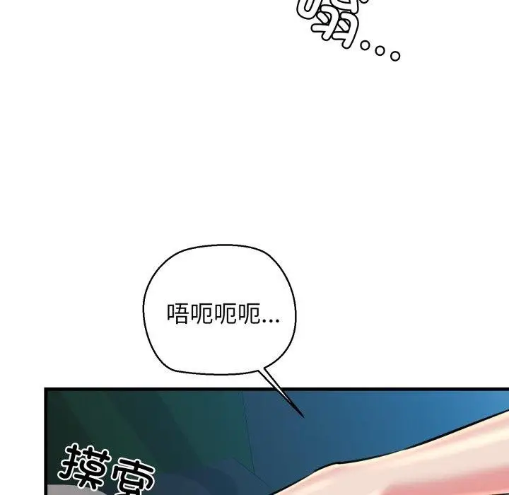 漫画《我的拉拉队宝贝》第21话第166张图
