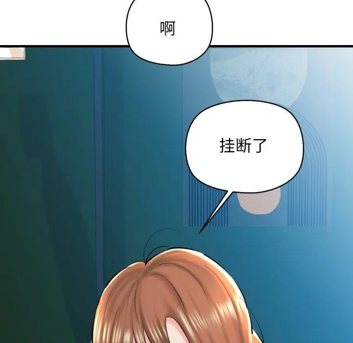 漫画《我的拉拉队宝贝》第21话第168张图