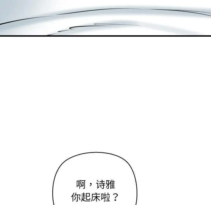 漫画《我的拉拉队宝贝》第21话第170张图