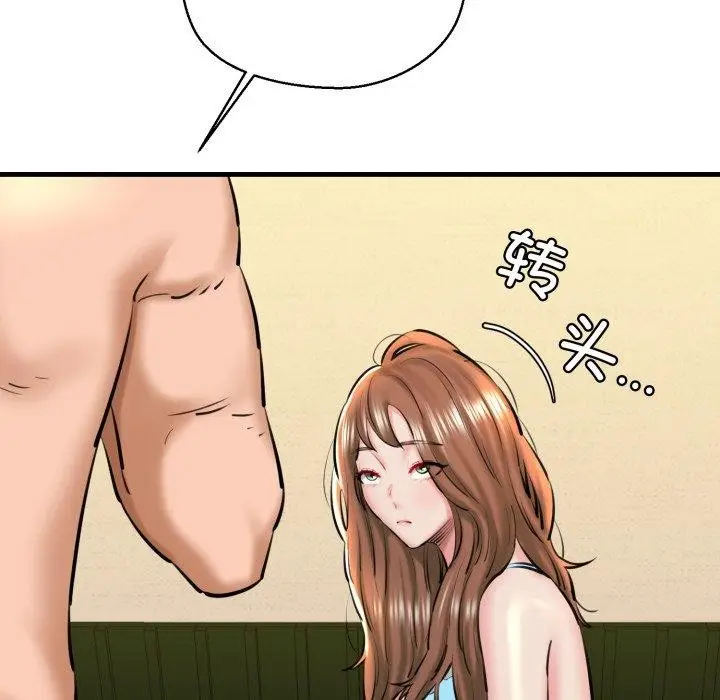 漫画《我的拉拉队宝贝》第21话第171张图