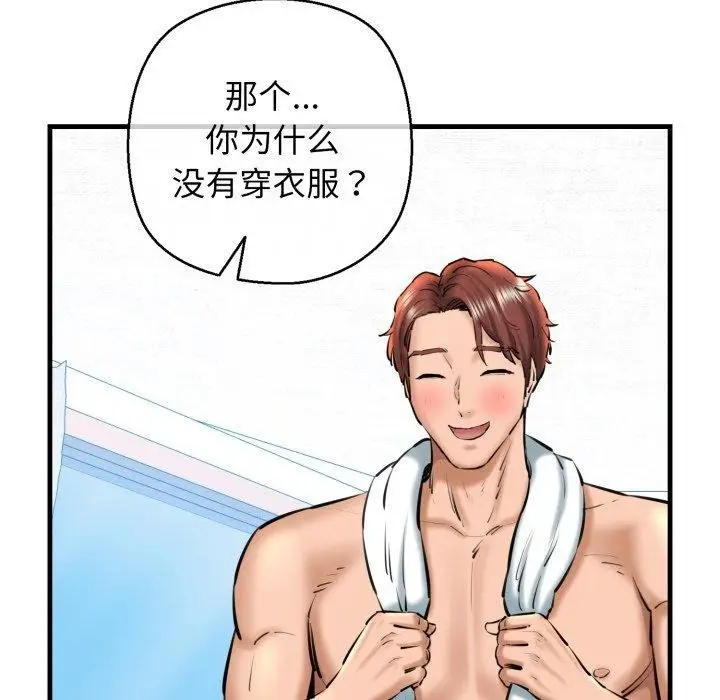 漫画《我的拉拉队宝贝》第21话第178张图