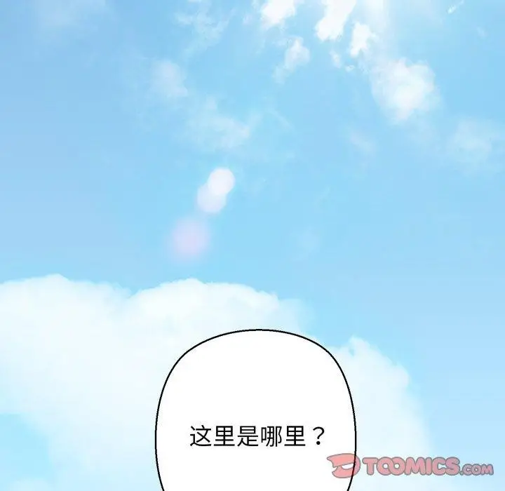 漫画《我的拉拉队宝贝》第21话第188张图