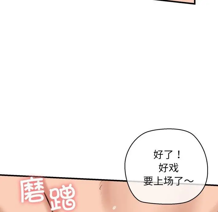 漫画《我的拉拉队宝贝》第21话第24张图