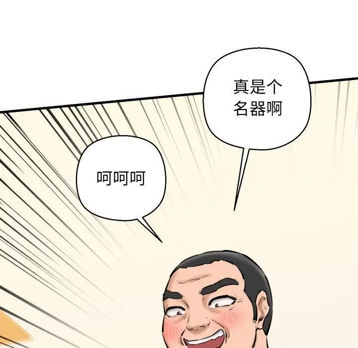 漫画《我的拉拉队宝贝》第21话第31张图