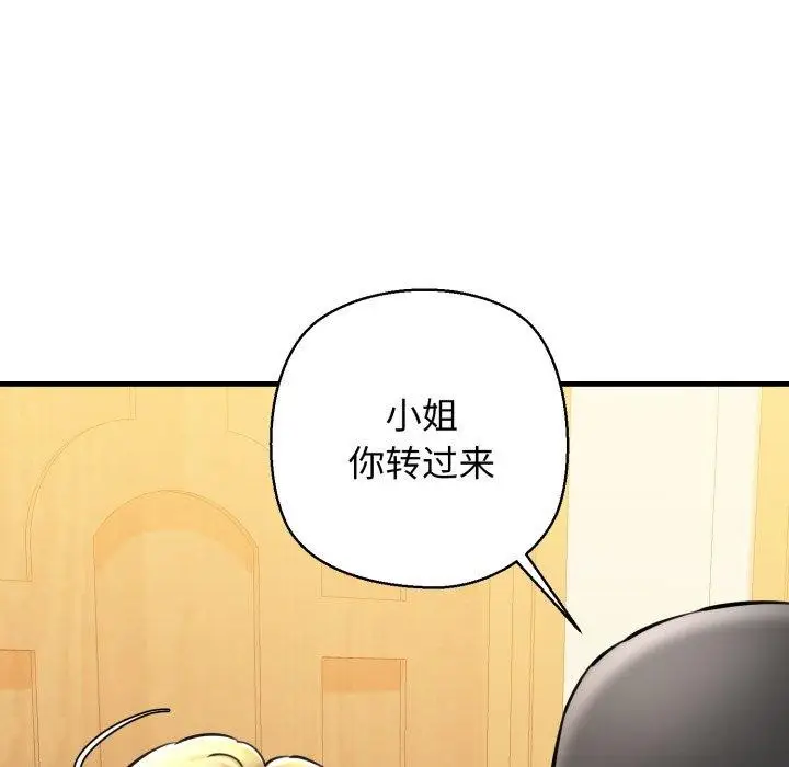 漫画《我的拉拉队宝贝》第21话第41张图