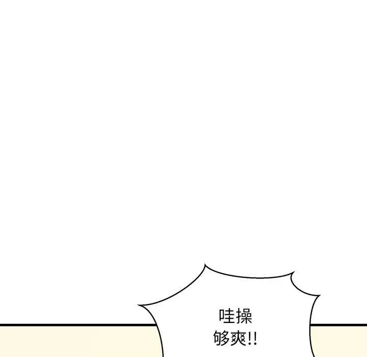 漫画《我的拉拉队宝贝》第21话第51张图