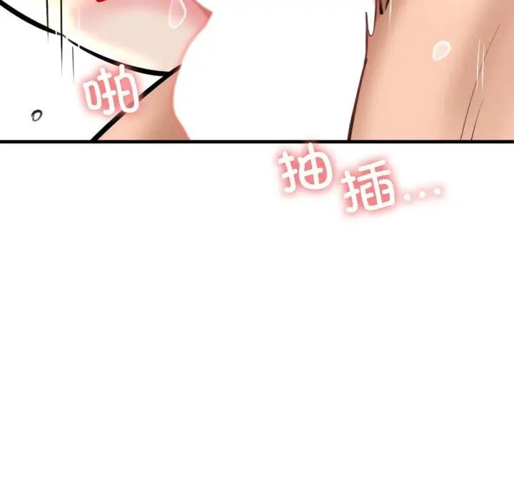 漫画《我的拉拉队宝贝》第21话第55张图