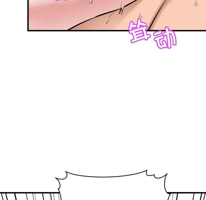 漫画《我的拉拉队宝贝》第21话第57张图