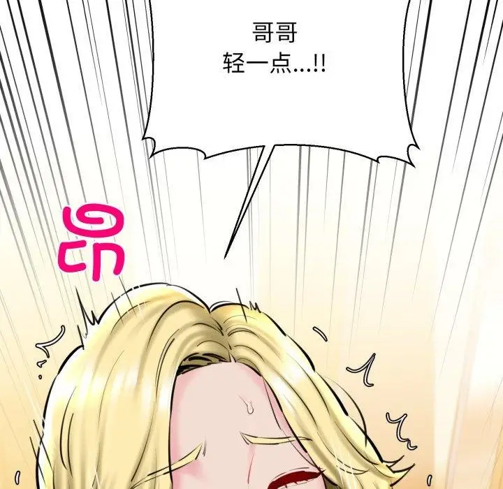 漫画《我的拉拉队宝贝》第21话第58张图