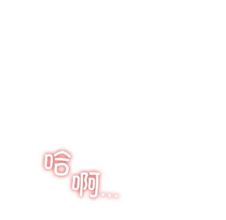 漫画《我的拉拉队宝贝》第21话第65张图