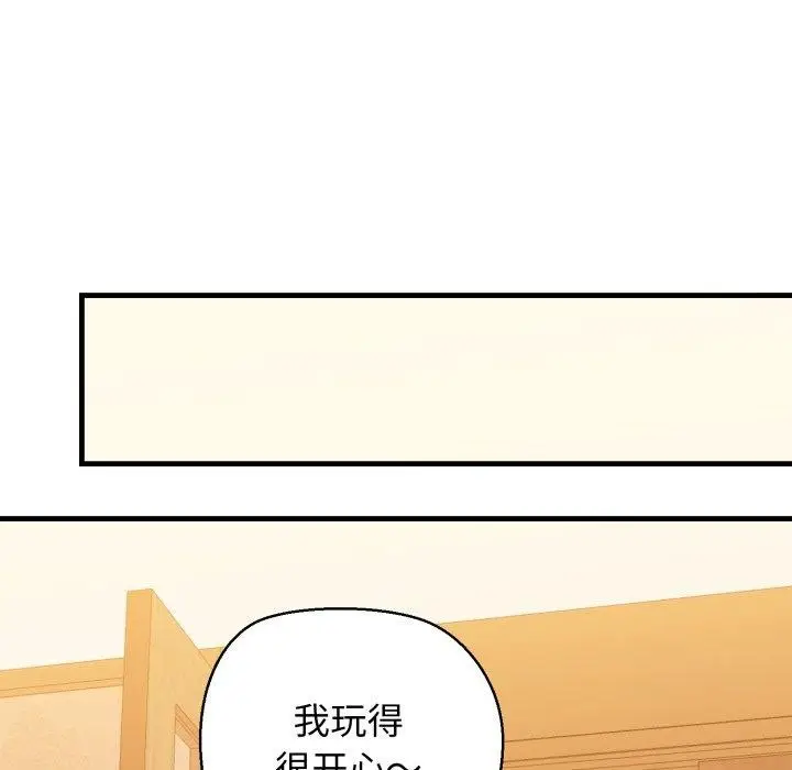 漫画《我的拉拉队宝贝》第21话第81张图