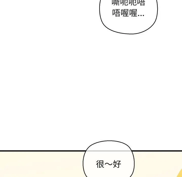 漫画《我的拉拉队宝贝》第21话第9张图