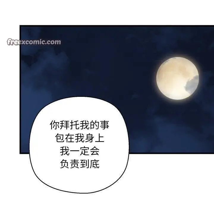 漫画《我的拉拉队宝贝》第21话第90张图