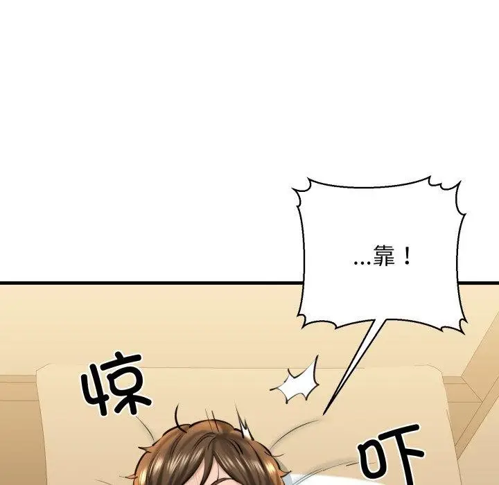 漫画《我的拉拉队宝贝》第21话第99张图